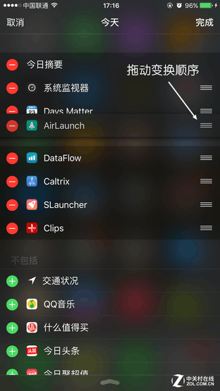 Խת iOS9.3֪ͨƼ 