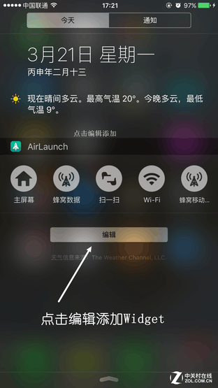 Խת iOS9.3֪ͨƼ 