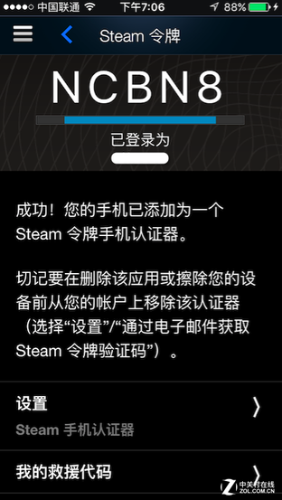 Steamֻΰ󶨺Ƴ 