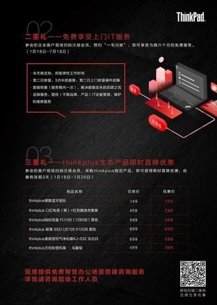 ThinkPad����IF��� չʾ���װ��ǻ۰칫 