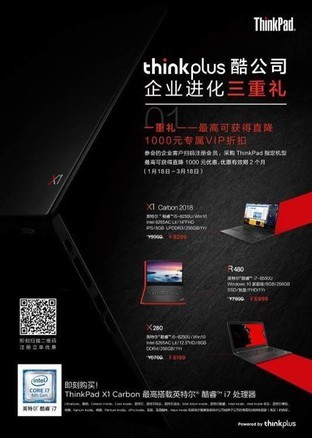 ThinkPad����IF��� չʾ���װ��ǻ۰칫 
