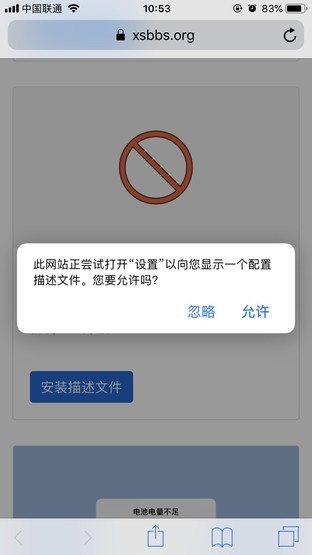 老iPhone不想更新系统?教你一键屏蔽