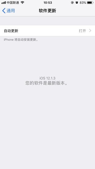 老iPhone不想更新系统?教你一键屏蔽