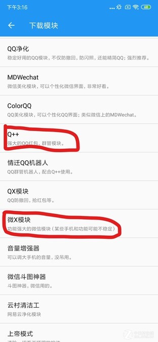 如何优雅的抢红包 老司机给你传授秘技