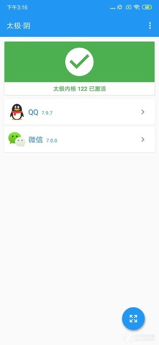 如何优雅的抢红包 老司机给你传授秘技