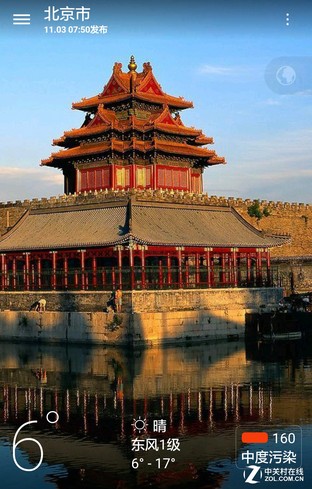 您生活的最佳拍档 爱国者网聚天气实测