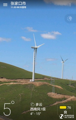 您生活的最佳拍档 爱国者网聚天气实测