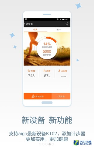 您生活的最佳拍档 爱国者网聚天气实测