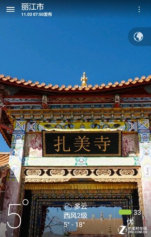 您生活的最佳拍档 爱国者网聚天气实测