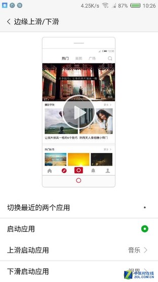 nubia Z11 FiT 2.0 