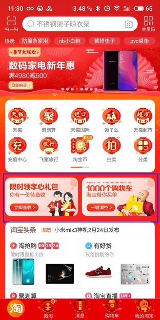 除了集五福还有过亿红包等你抢 一文看懂薅红包