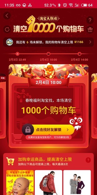 除了集五福还有过亿红包等你抢 一文看懂薅红包
