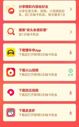 除了集五福还有过亿红包等你抢 一文看懂薅红包