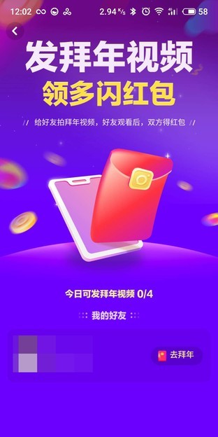 除了集五福还有过亿红包等你抢 一文看懂薅红包