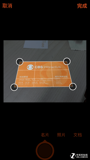 微软在iOS上的那些App:微软扫描体验