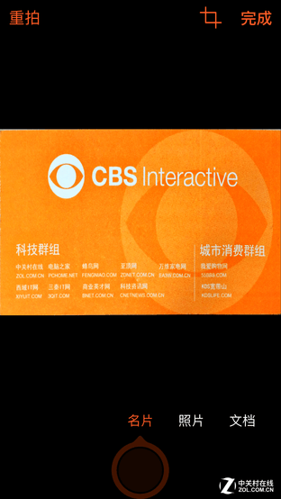 微软在iOS上的那些App:微软扫描体验