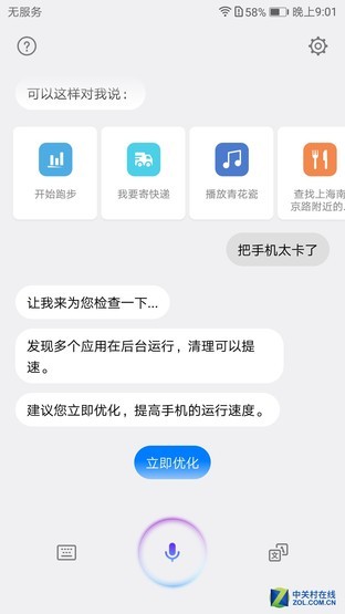 华为Mate 10系统评测：靠着OS论成败 