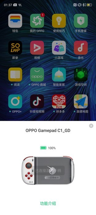OPPO C1游戏手柄 ：四指操作兼容iOS 