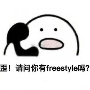 ӵfreestyleһ̨ᳪĴӡ 