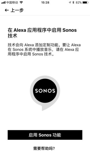  Sonos One 