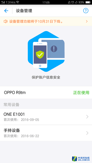 闲置手机换果7 深藏的隐私财产注意了吗