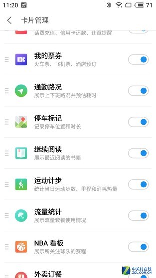 Flyme 7飺ϲֹһ 