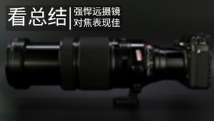 1200mm! ʿXF100-400mmͷ 