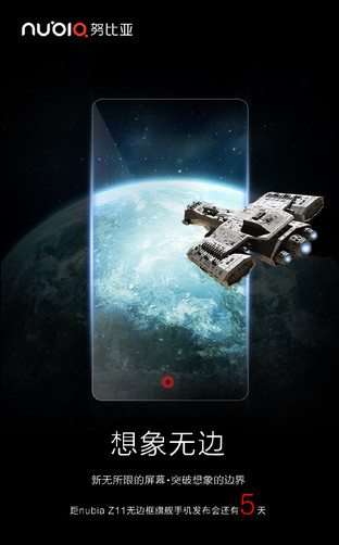 ֳֵӹȦ nubia Z11ŷų 