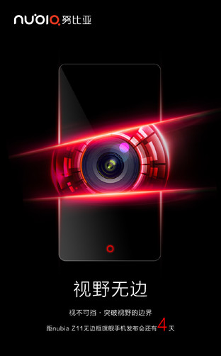 ֳֵӹȦ nubia Z11ŷų 