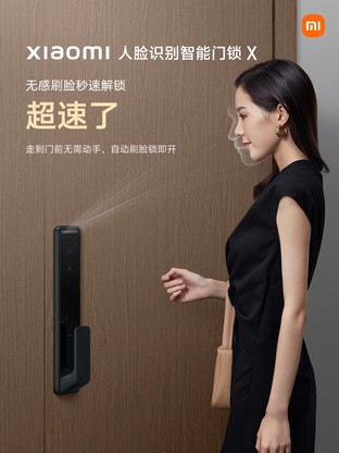 小米"刷脸"智能门锁 X发布 12日开启预售 