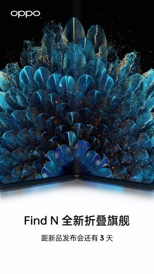 OPPO Find N 15�շ��� ˮ���ν����߸���ͳ 