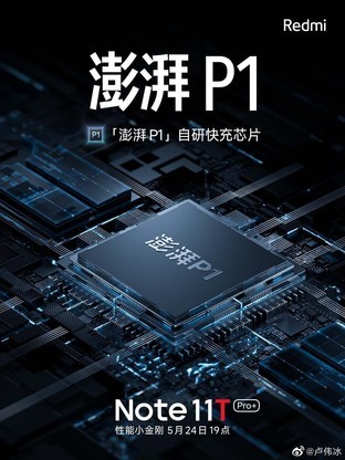 ÿᣡRedmi Note 11Tȫϵȿ 