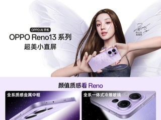 OPPO Reno13ϵһͼ Сֱ2699Ԫ