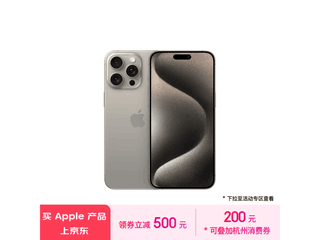 iPhone 15 Pro MaxŻݼ۸7999Ԫ