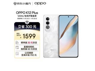 OPPO K12 Plus 5Gֻ 1599Ԫ