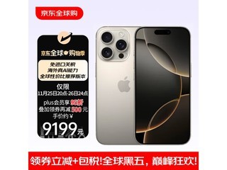 iPhone 16 Pro MaxֻŻݼ۸Ϯ