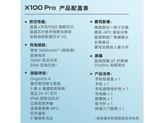 ޡvivo X100 Pro 5Gֻ4768Ԫ