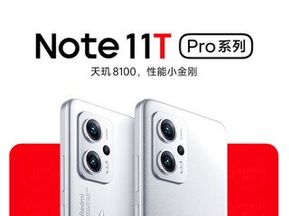 【手慢无】2000元的大内存性价比之选，Redmi Note11T Pro 512G