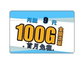 中国联通103G包月开卡仅5.9元 还送200分钟通话