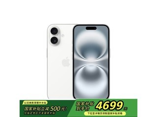 京东iPhone 16 128GB白色优惠价5199元