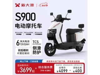 PARRAYS900新大洲磐石3电摩京东促销价3699元