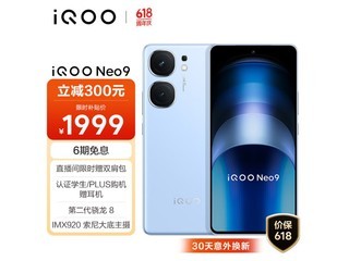 ޡ8 Gen2ֻֻҪ1889ԪiQOO Neo9 5G