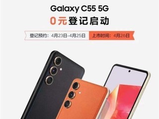 ˵ĳ Galaxy C55 5GԤԼǼ