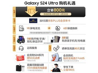 ޡ Galaxy S24 Ultra 5Gֻ7689Ԫּ۳ֵ