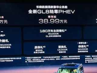 GL8 PHEV ³ۼ35.99