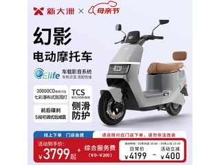 PARRAY幻影72V32a长续航智能电动车限时特惠