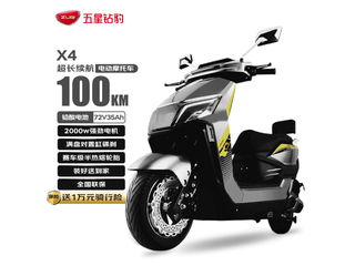 五星钻豹X4电动车晨阳灰限时特惠3295元