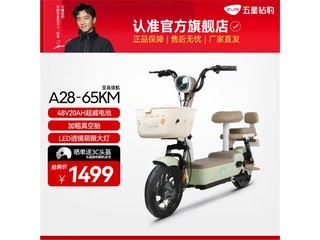 五星钻豹电动自行车源彩奶白/F星辰白款钜惠1499元