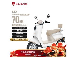 立马电动车M2时尚版电动摩托车限时优惠价2199元
