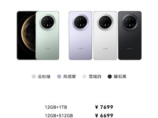 ø֣ΪMate 70 Pro 漴Уۼ6199Ԫ